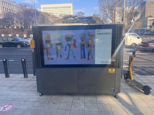 분전함. [서초구 제공]