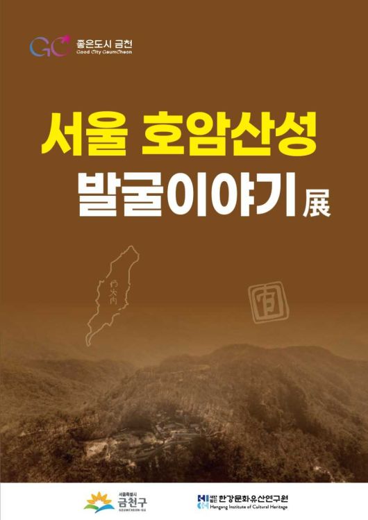 [금천구 제공]