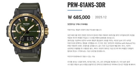 [카시오 온라인 스토어]