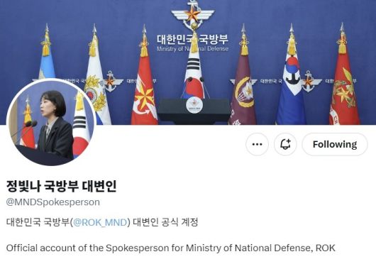 [소셜미디어 엑스 캡처]