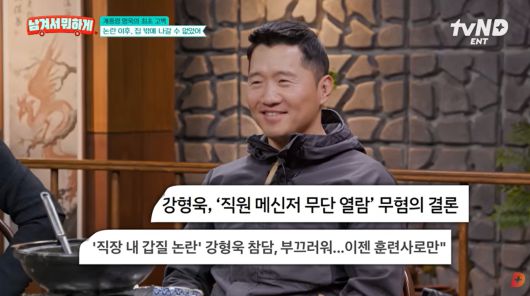 [tvN 예능 프로그램 ‘남겨서 뭐하게’ 갈무리]