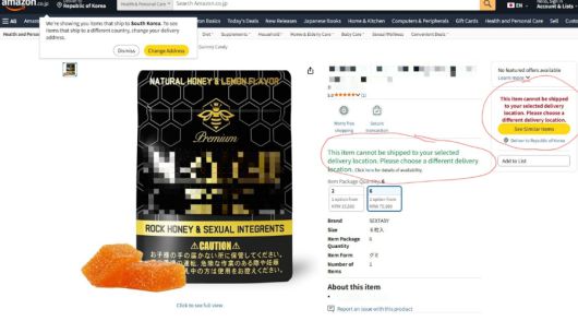 미국 아마존의 해당 제품 판매 화면. 국내로 배송될 수 없다는 안내 문구가 있다. [아마존 캡처]