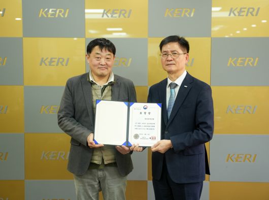 김남균 원장(오른쪽)과 유청준 안전경영총괄실장이 ‘집중안전점검 우수기관(과기부 장관상)’ 선정 기념 사진을 찍고 있다.[KERI 제공]