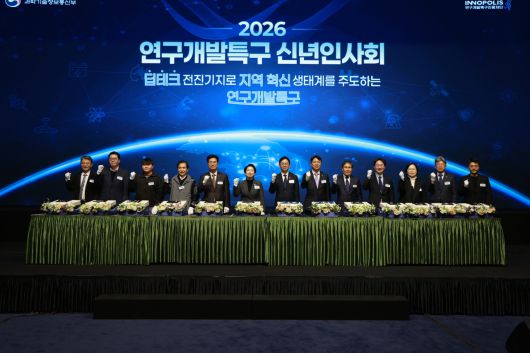 19일 대전 호텔ICC에서 열린‘2026년 연구개발특구 신년인사회’ 에서 신년 세레모니를 하고 있다. 이준희(왼쪽부터) 한국벤처캐피탈협회 부회장, 조원희 이노폴리스벤처협회장, 이건하 충남대 창업동아리 회장, 이광형 KAIST 총장, 김영식 NST 이사장, 황정아 국회의원, 배경훈 부총리 겸 과학기술정보통신부 장관, 최성아 대전시 정무경제과학부시장, 박선규 과학기술출연기관장협의회장, 정희권 연구개발특구진흥재단 이사장, 임채덕 대한여성과학기술인회 회장, 박장현 대덕연구개발특구기관장협의회장, 이정호 소바젠 대표.[연구개발특구진흥재단 제공]