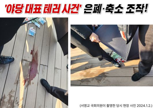 [서영교 SNS 갈무리]