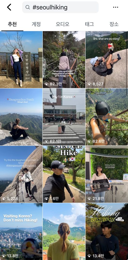인스타그램에 ‘seoulhiking’ 해시태그로 검색되는 게시물 [인스타그램 갈무리]