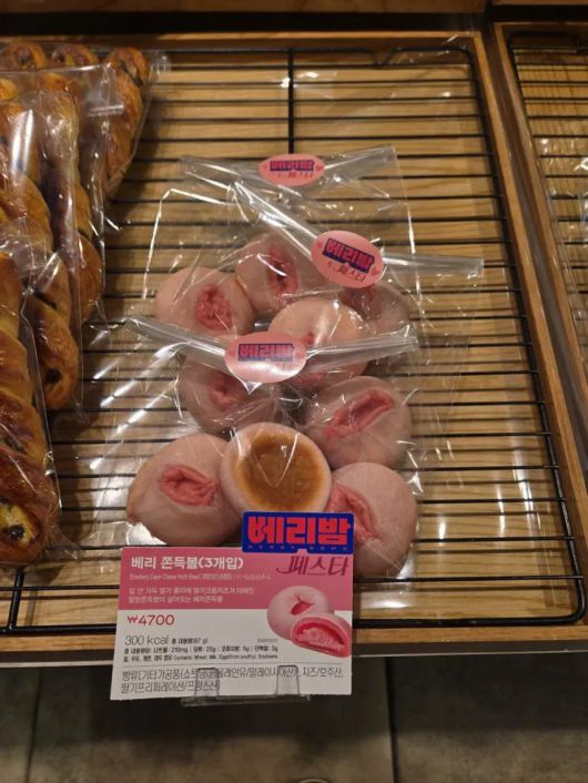 온라인서 논란이 되고 있는 파리바게뜨 ‘베리쫀득볼’. [온라인 커뮤니티 갈무리]