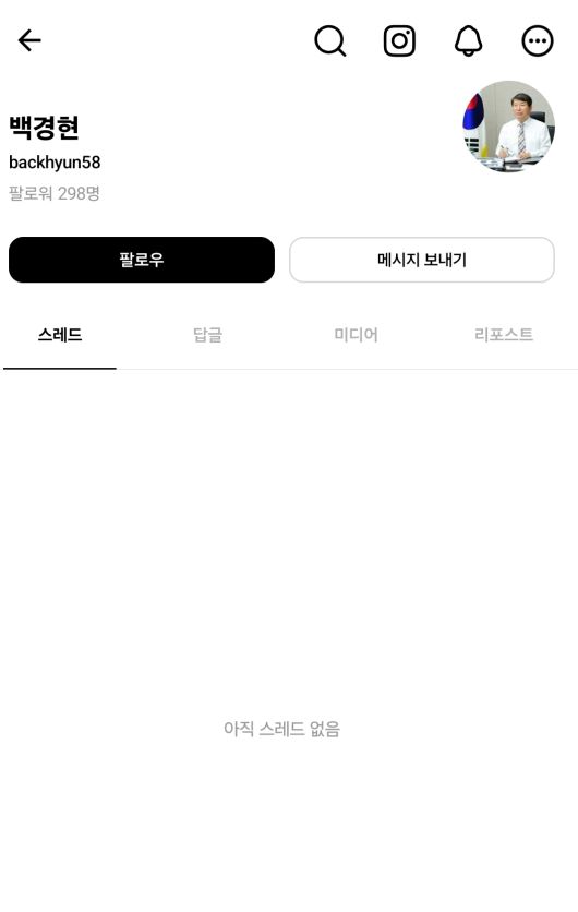 [백경현 구리시장 스레드]