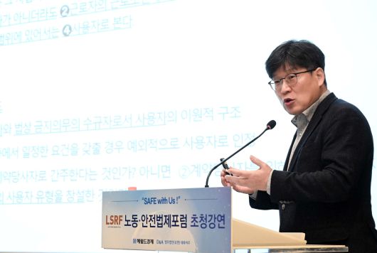 헤럴드경제와 법무법인 대륙아주가 공동주최하는 LSRF 노동·안전법제포럼 1월 초청강연이 21일 오전 서울 중구 더 플라자 호텔에서 열린 가운데 박지순 고려대 법학전문대학원 교수가 강연을 하고 있다. 이상섭 기자