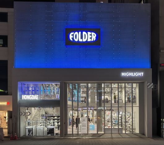 폴더 홍대 하이라이트 매장 전경 [이랜드월드 제공]