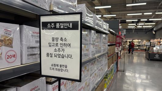 홈플러스 시흥점 소주코너에 ‘소주 품절안내’ 안내판이 설치됐다. 박연수 기자