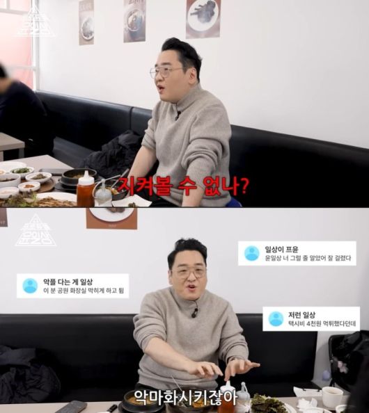 [유튜브 채널 ‘프로듀썰 윤일상’]