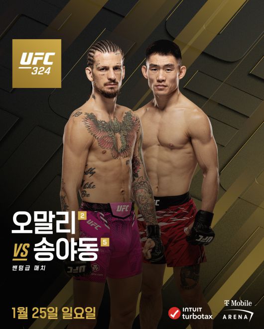 UFC 324 오말리 vs 송야동 포스터