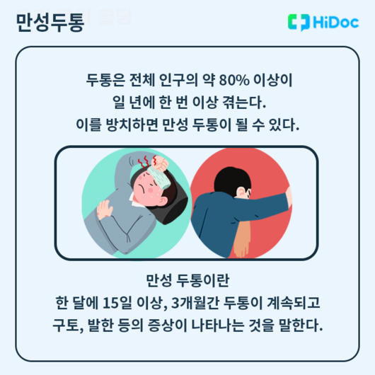 하이닥