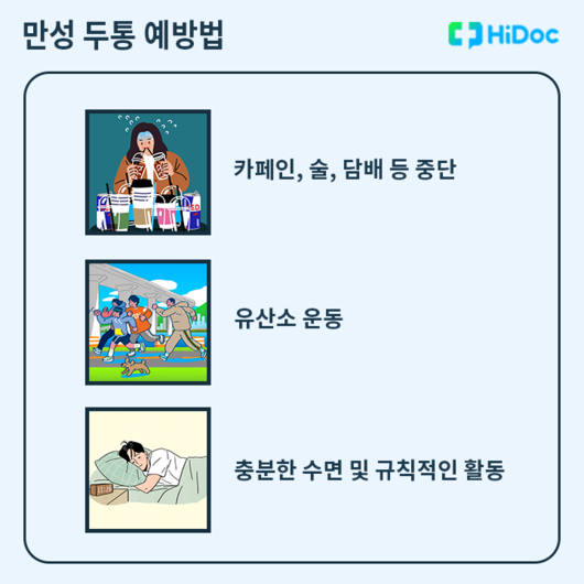 하이닥