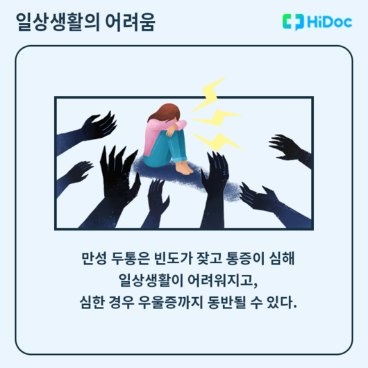 하이닥