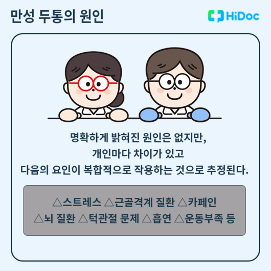 하이닥