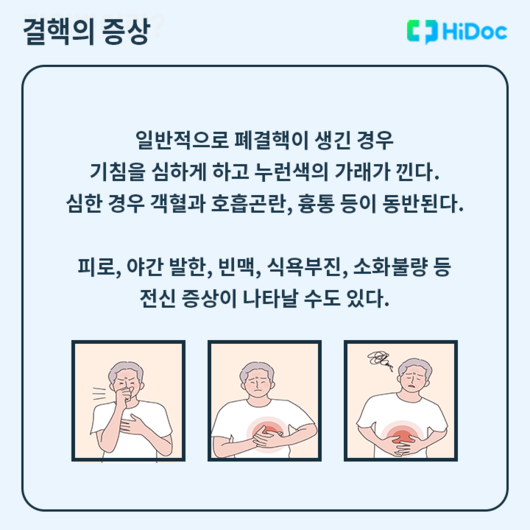 하이닥