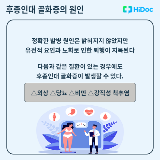 하이닥