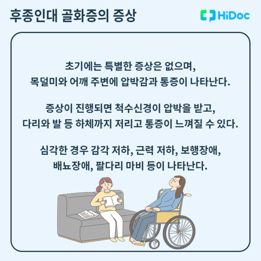 하이닥