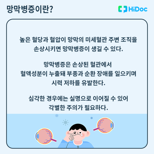 하이닥