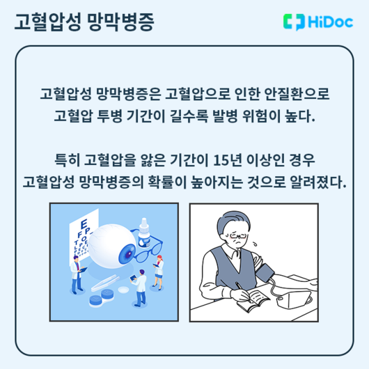 하이닥