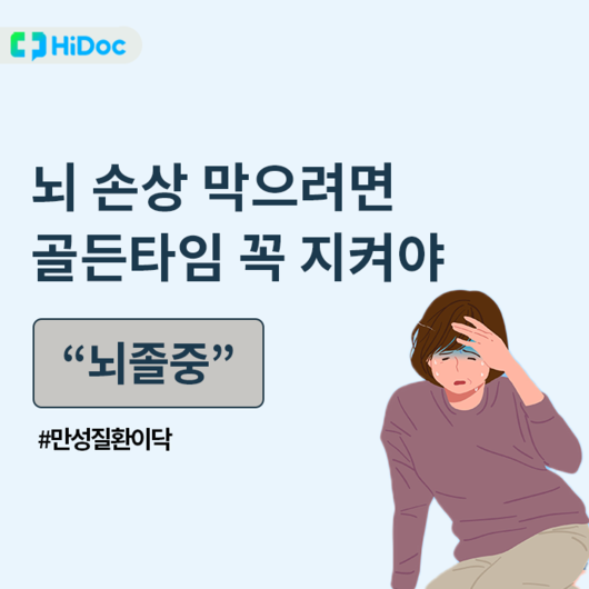 하이닥