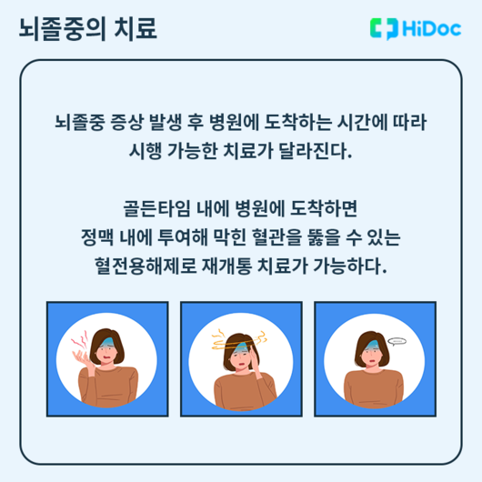 하이닥