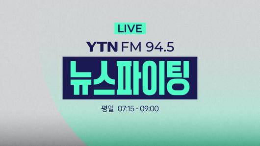 YTN