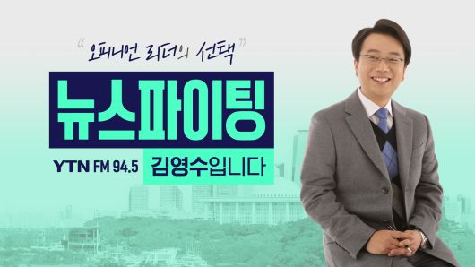 YTN