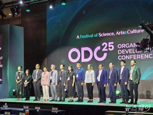 서울 코엑스 마곡에서 13일 개최된 'ODC 25'(오가노이드 디벨로퍼 컨퍼런스 2025)에 참여한 연사들이 기념촬영을 하고 있다. 사진=이병현 기자
