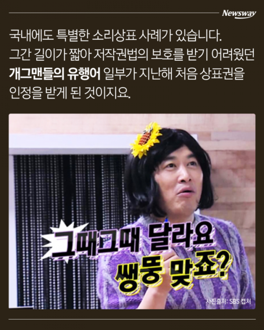 뉴스웨이