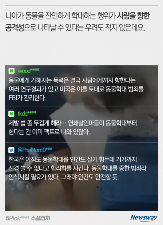 뉴스웨이