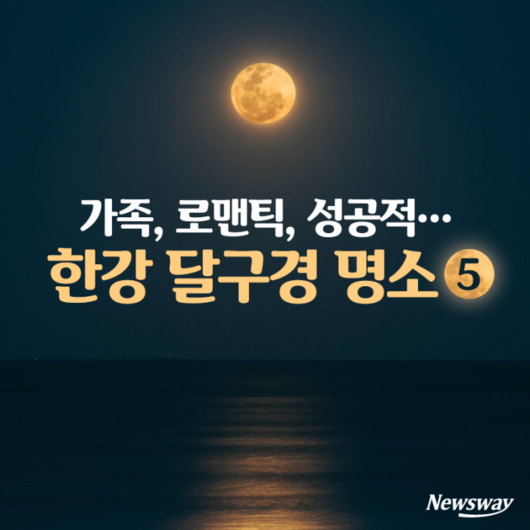 뉴스웨이