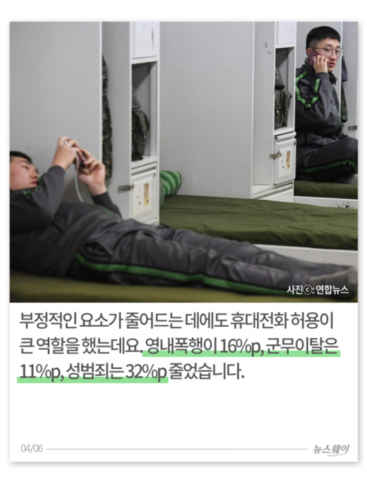 뉴스웨이