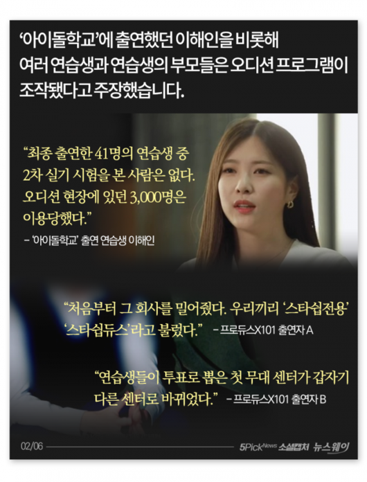 뉴스웨이