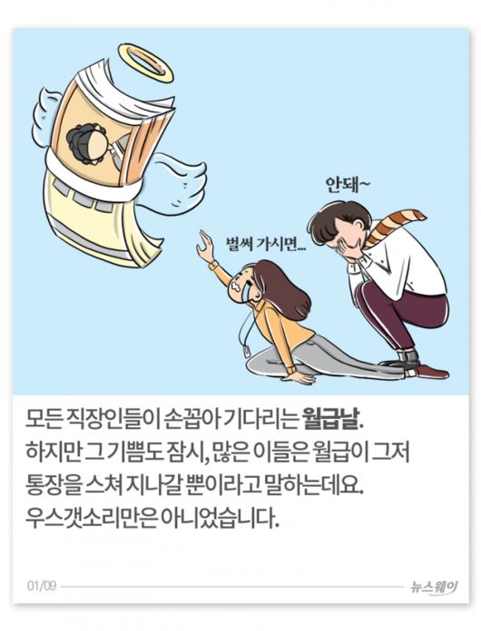 뉴스웨이