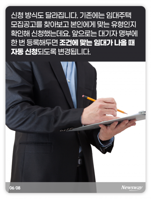 뉴스웨이