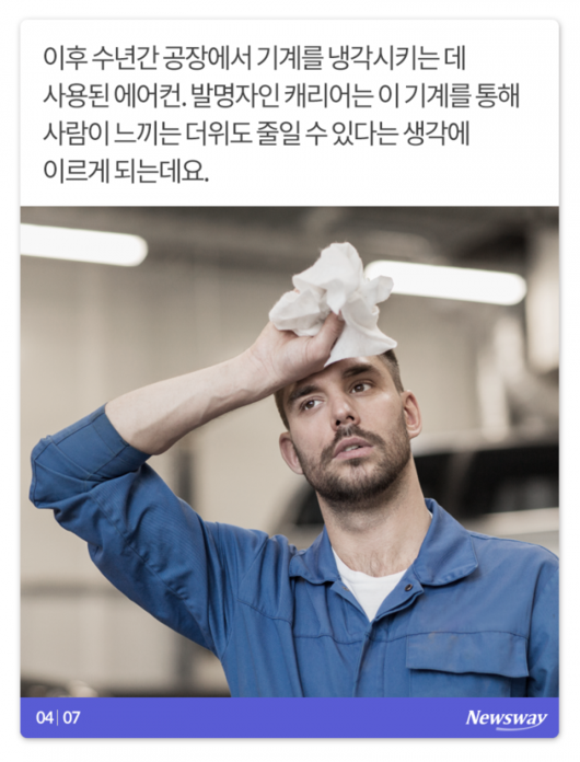 뉴스웨이