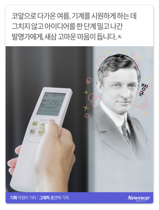 뉴스웨이