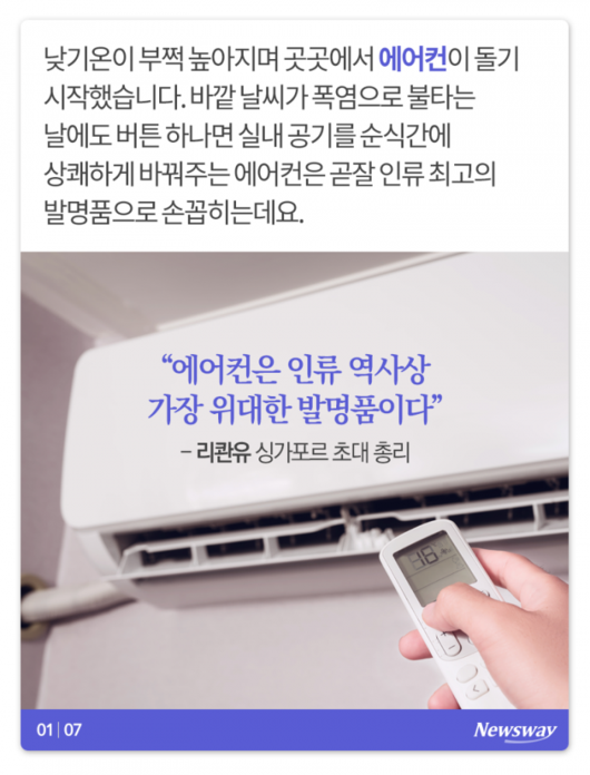 뉴스웨이