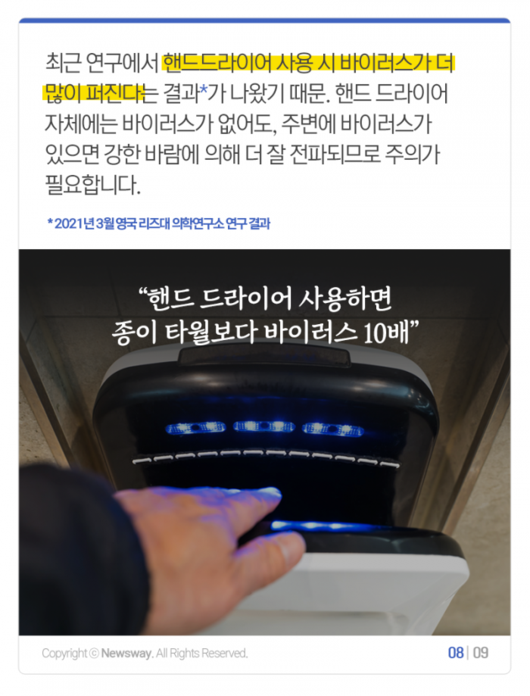 뉴스웨이