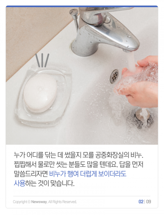 뉴스웨이