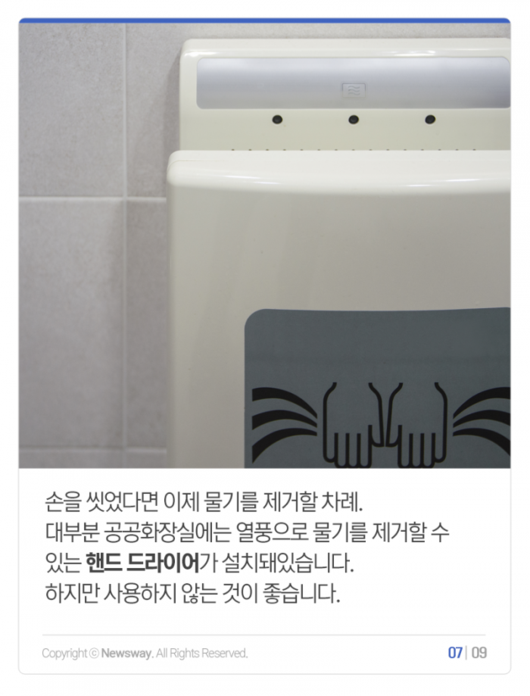 뉴스웨이