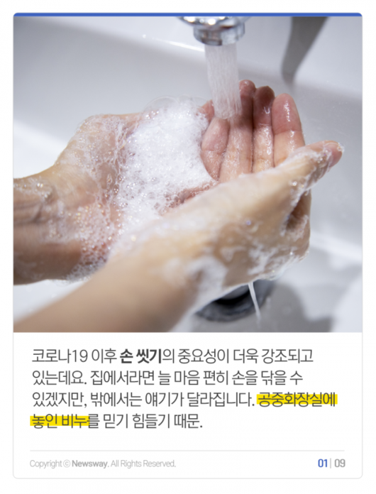 뉴스웨이