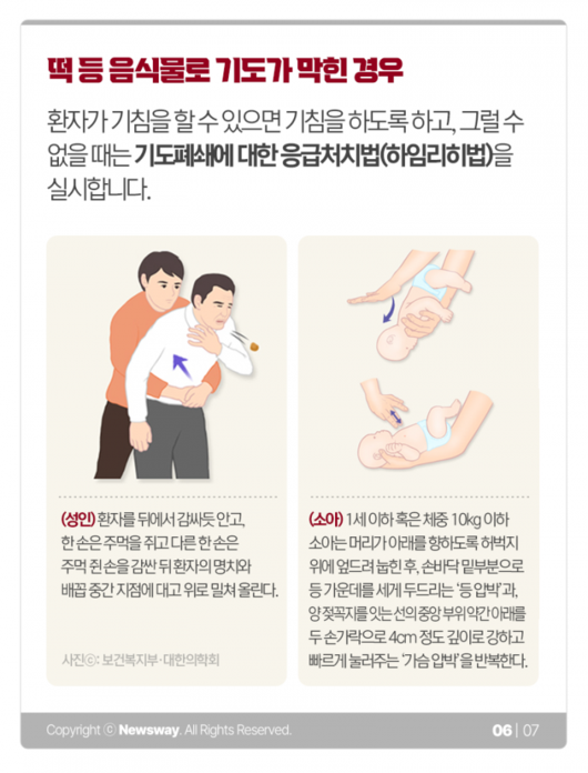 뉴스웨이