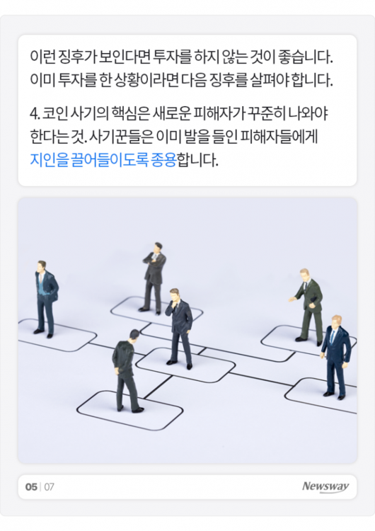 뉴스웨이