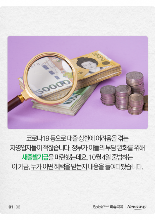 뉴스웨이