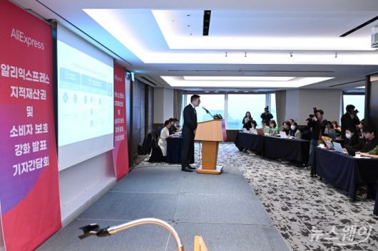 레이 장 알리익스프레스 코리아 대표가 6일 오전 서울 중구 롯데호텔에서 열린 '지적재산권 및 소비자 보호 강화 발표' 기자간담회에서 발표를 하고 있다. 사진=강민석 기자 kms@newsway.co.kr