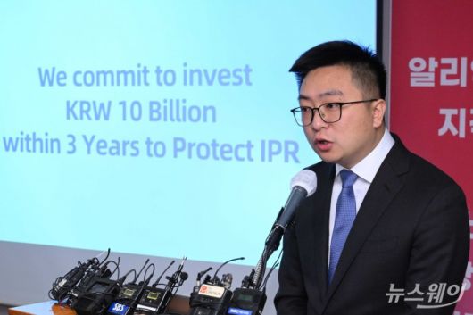 레이 장 알리익스프레스 코리아 대표가 6일 오전 서울 중구 롯데호텔에서 열린 '지적재산권 및 소비자 보호 강화 발표' 기자간담회에서 발표를 하고 있다. 사진=강민석 기자 kms@newsway.co.kr